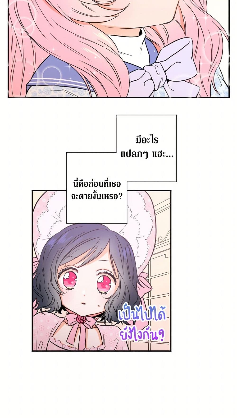 Lady Baby page 20