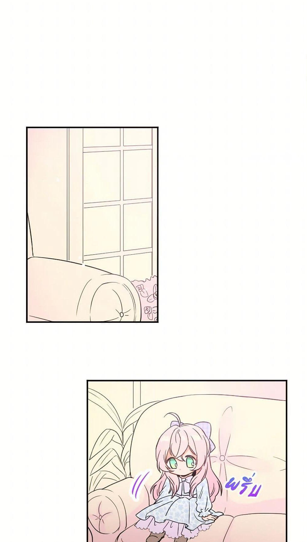 Lady Baby page 21