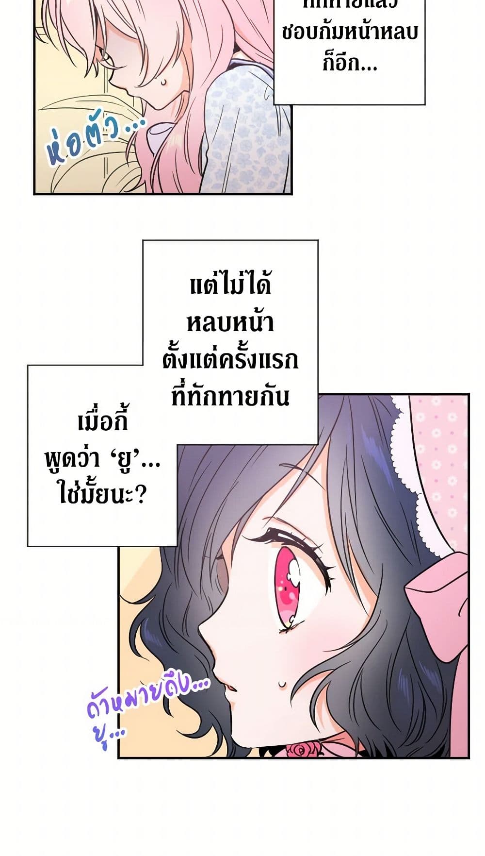 Lady Baby page 27