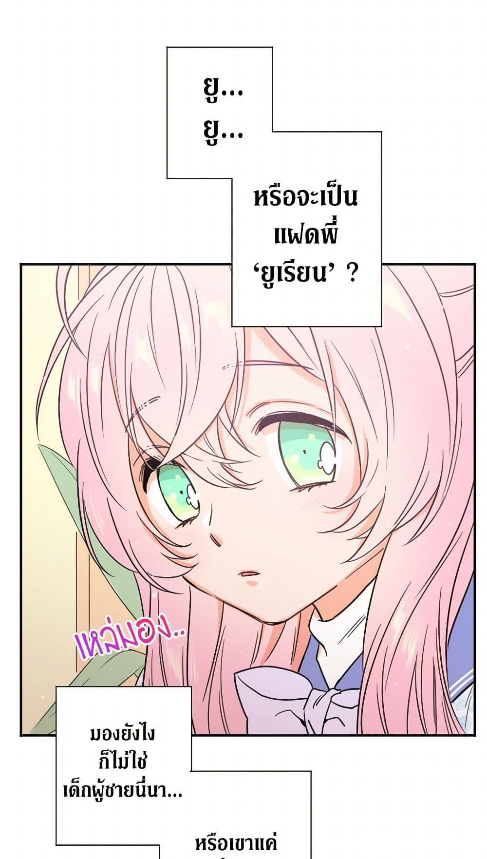 Lady Baby page 28