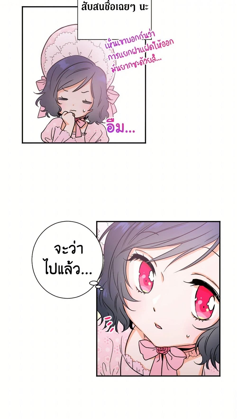 Lady Baby page 29