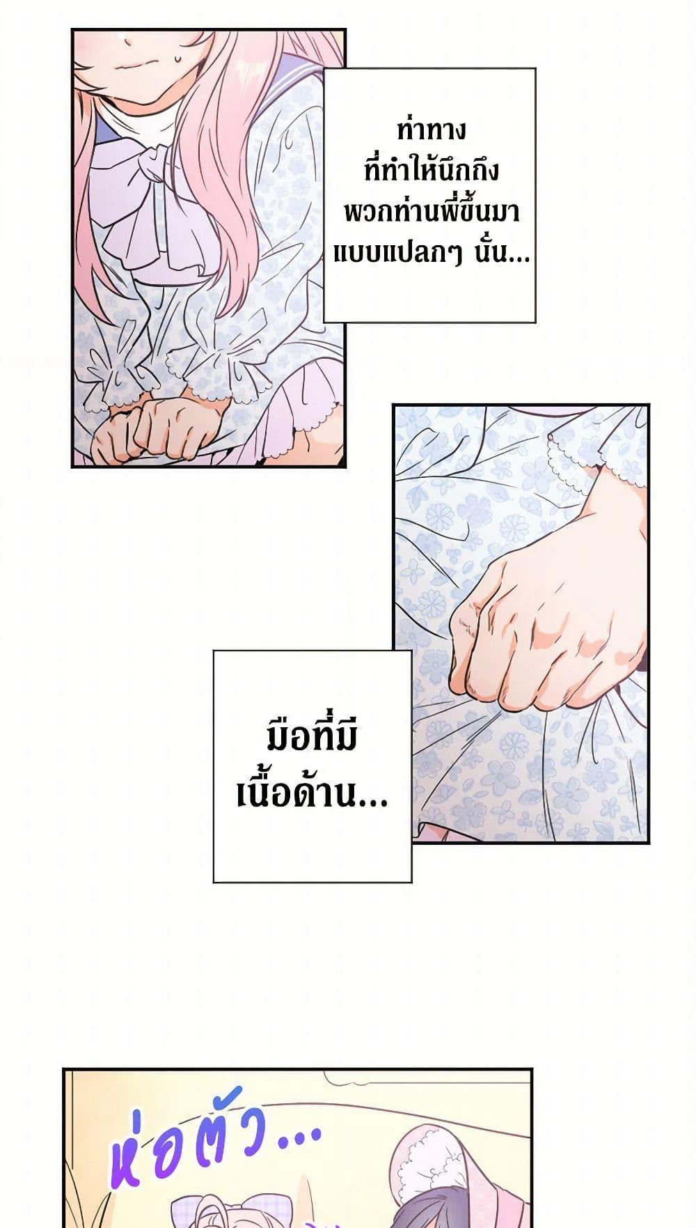 Lady Baby page 30
