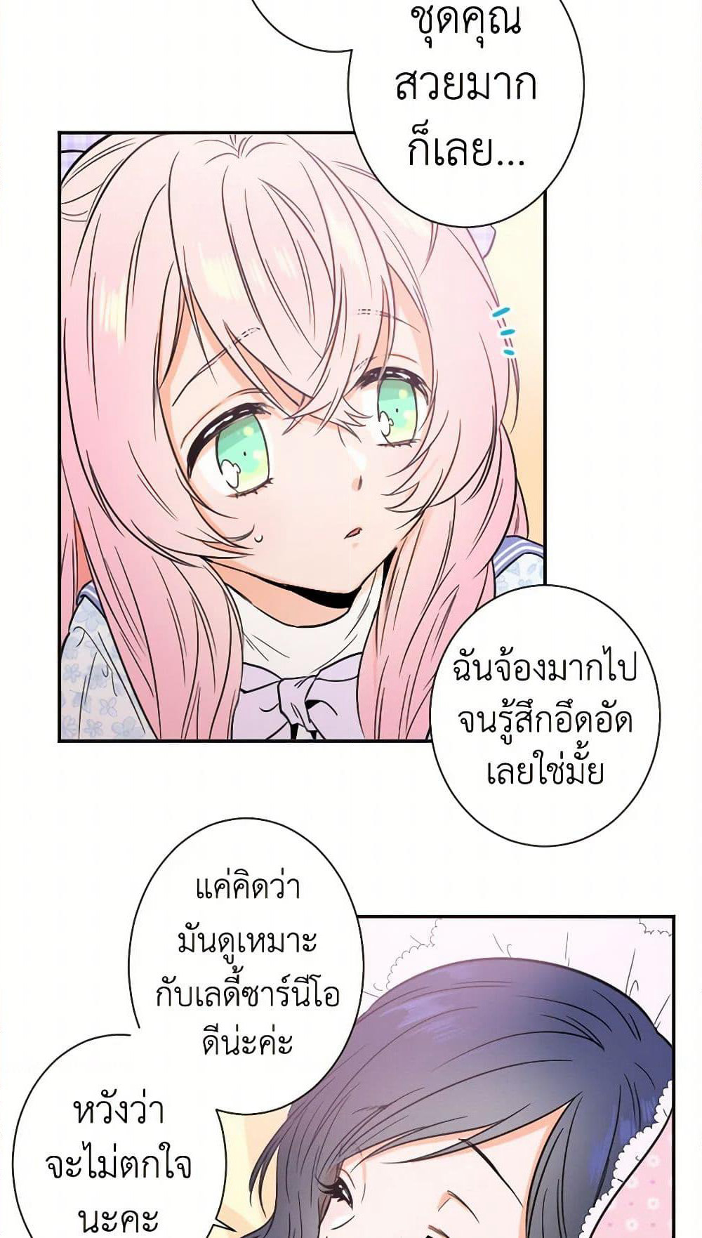 Lady Baby page 32