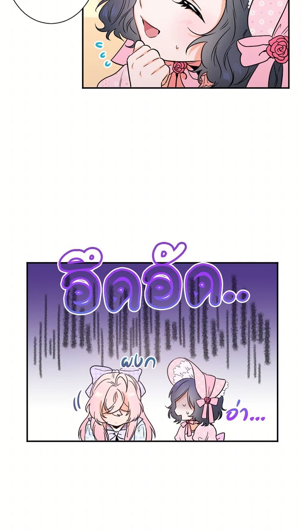 Lady Baby page 33
