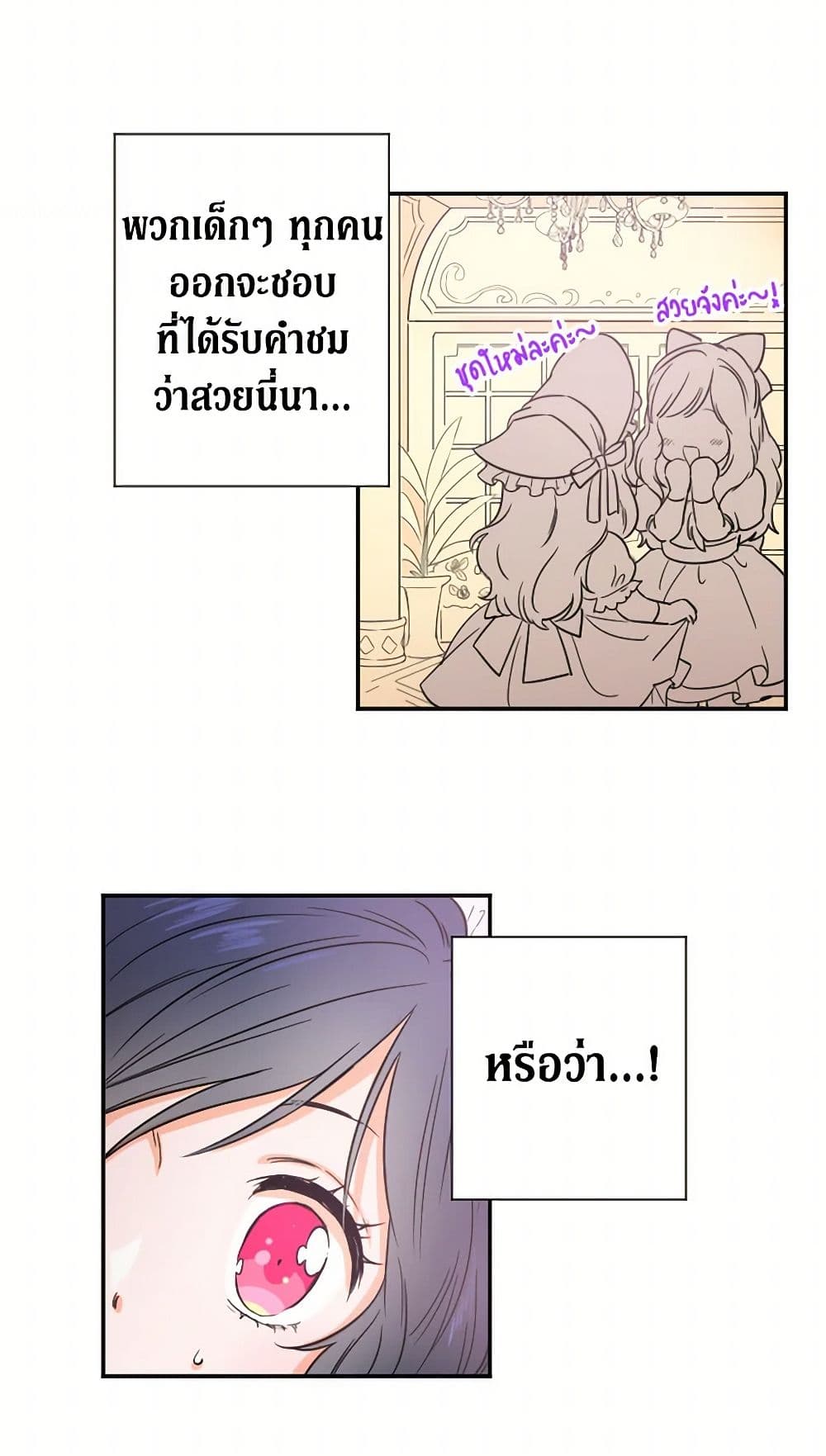 Lady Baby page 34