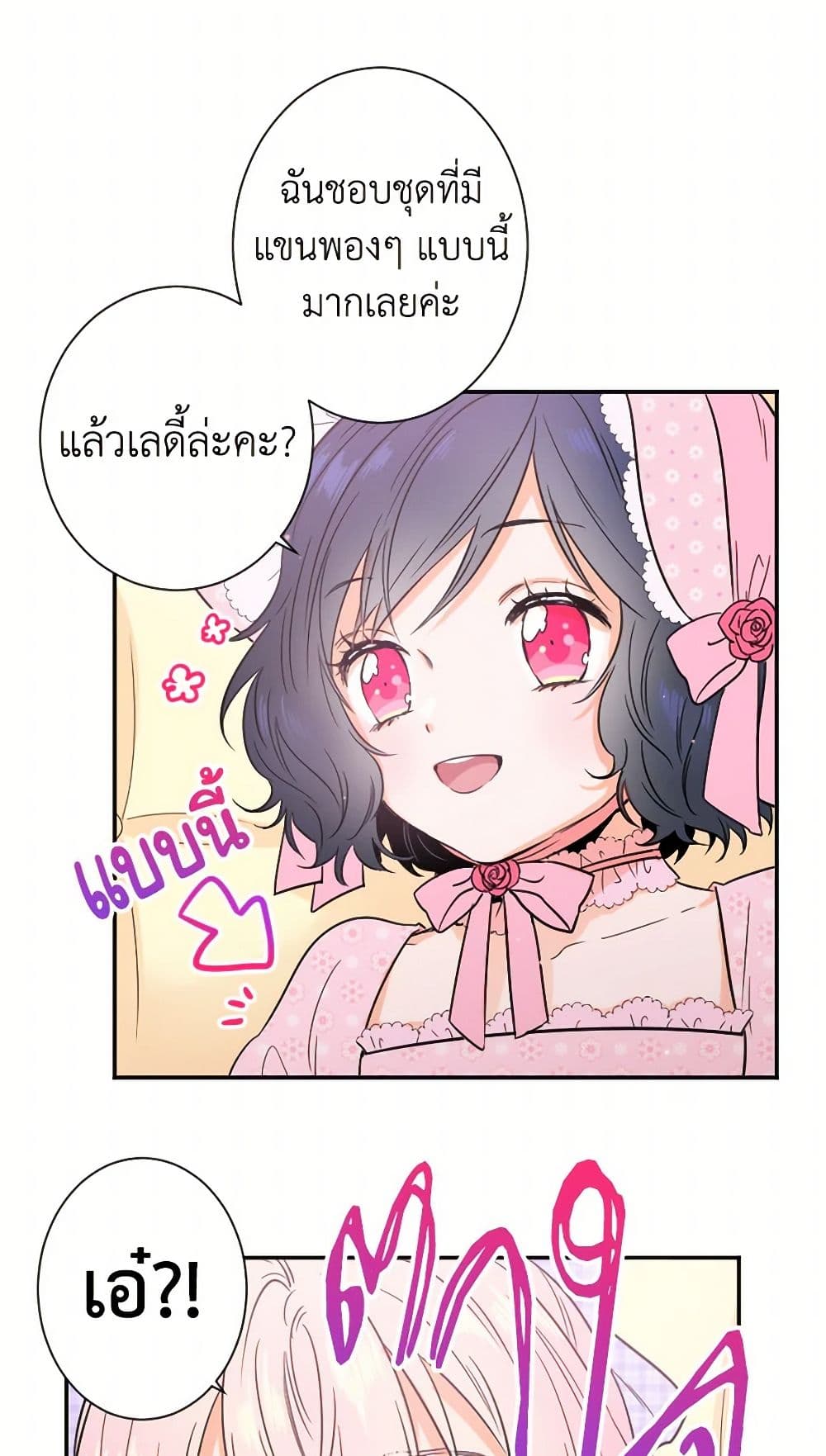 Lady Baby page 35