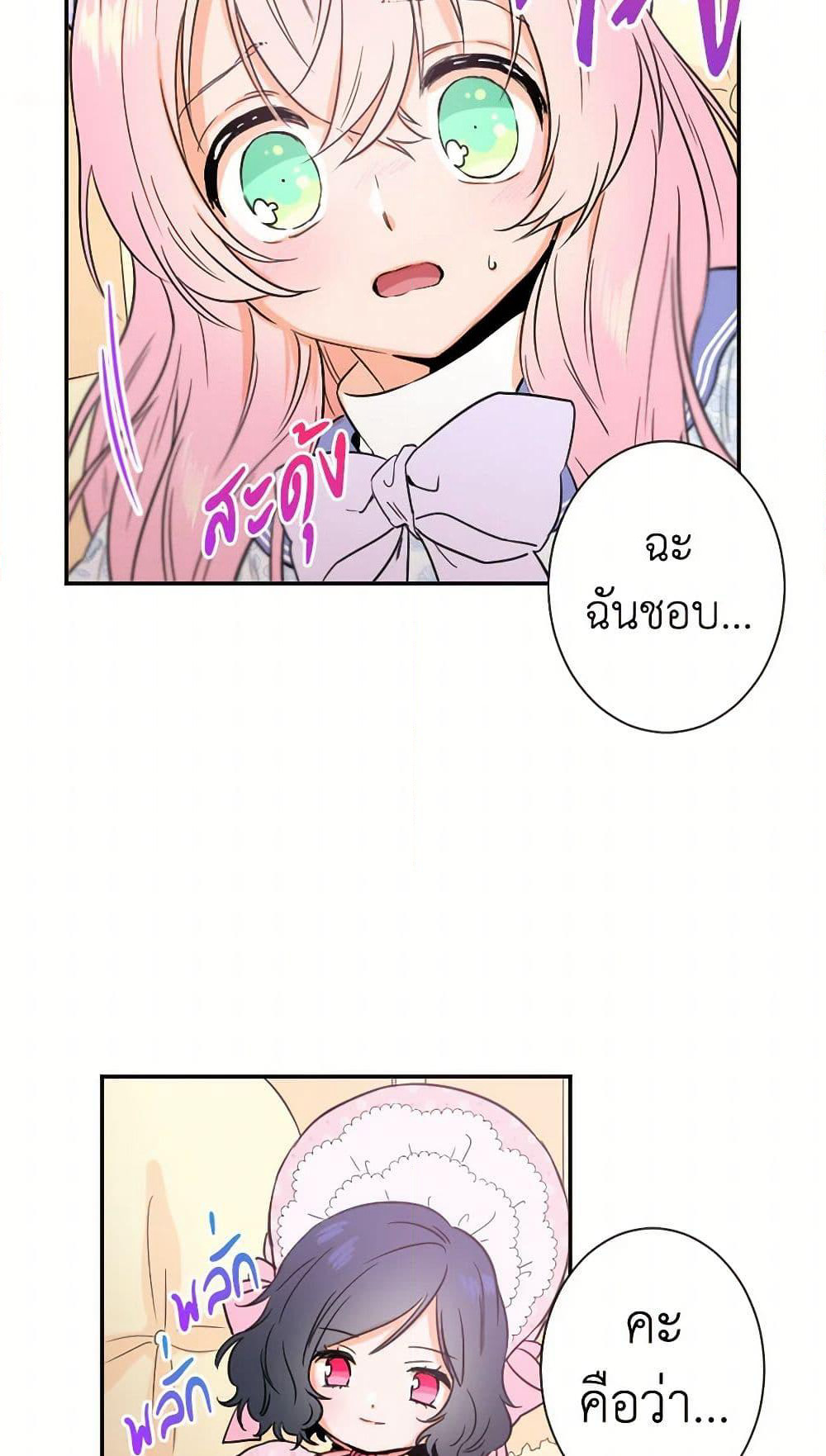 Lady Baby page 36