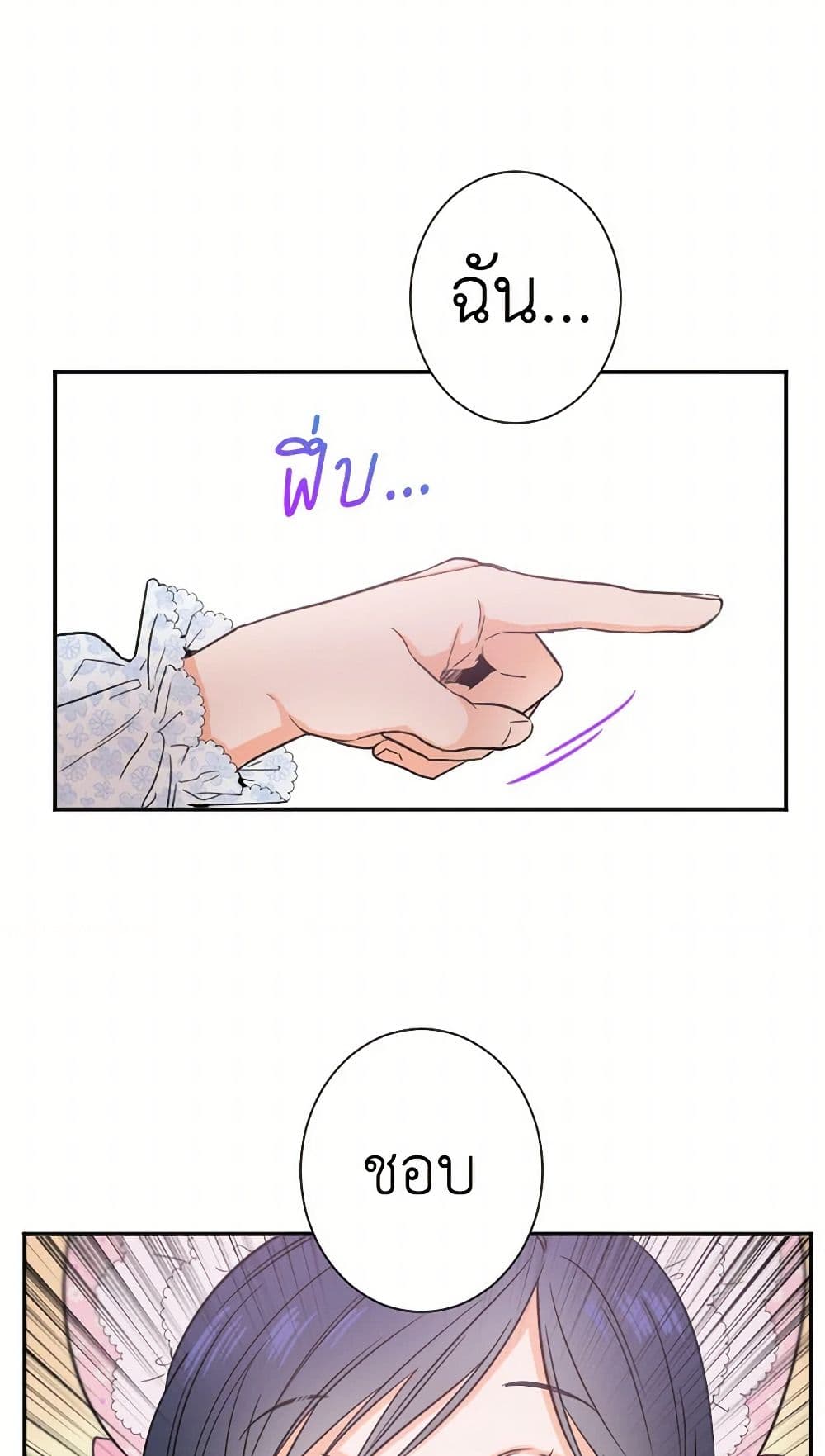 Lady Baby page 38