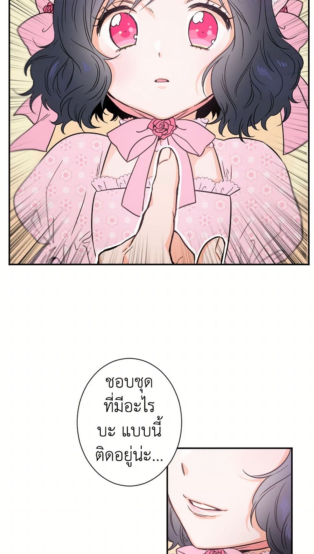 Lady Baby page 39