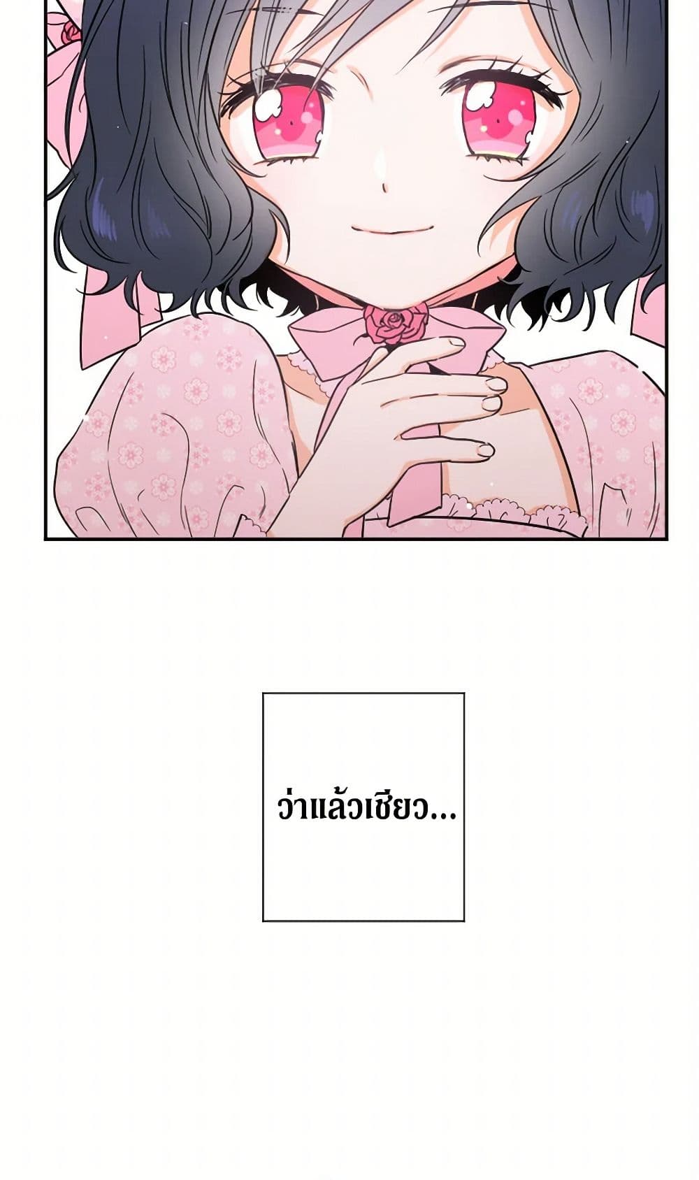 Lady Baby page 3