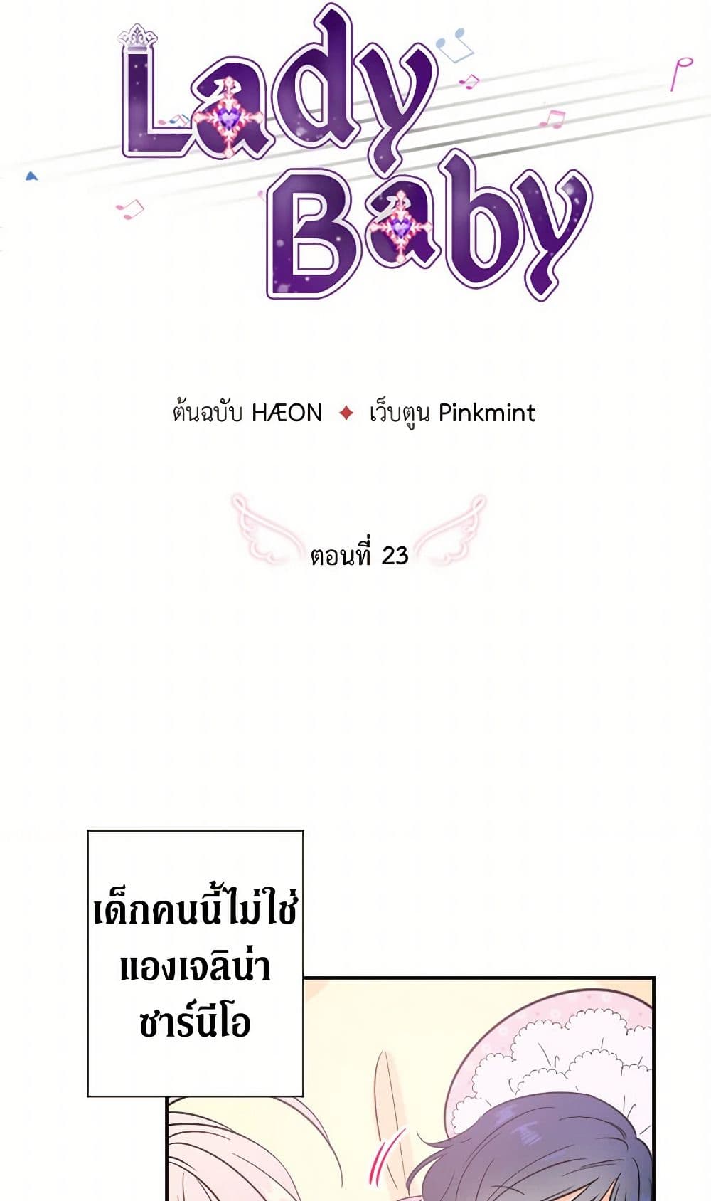 Lady Baby page 4