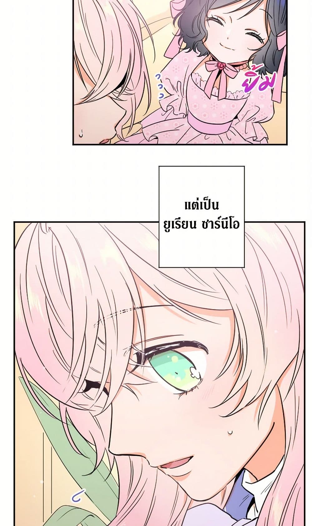 Lady Baby page 5