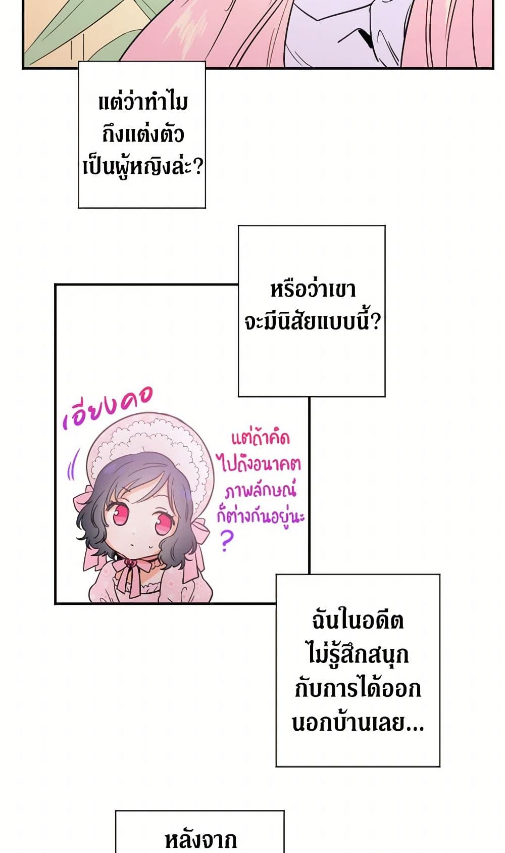 Lady Baby page 6