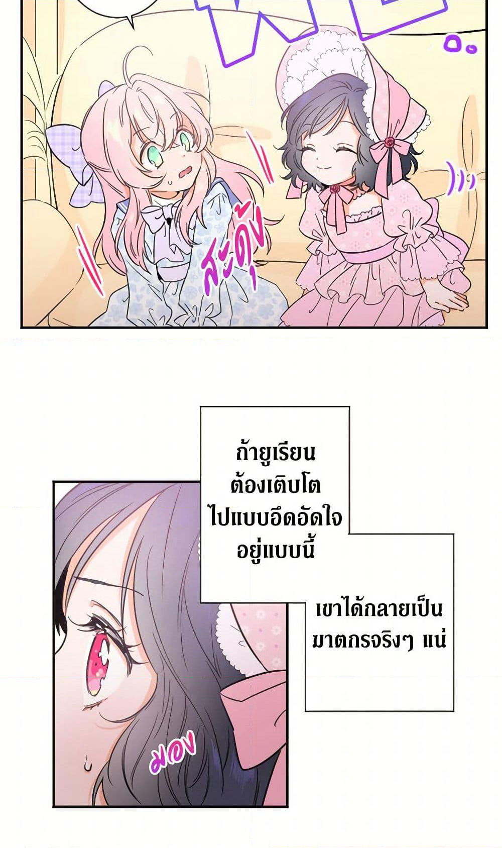 Lady Baby page 9