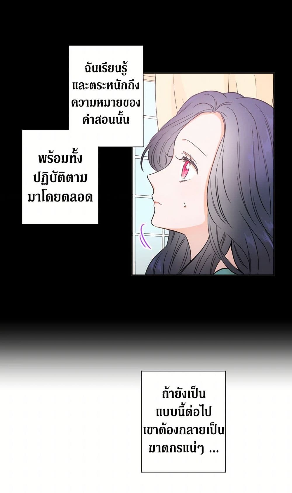 Lady Baby page 11