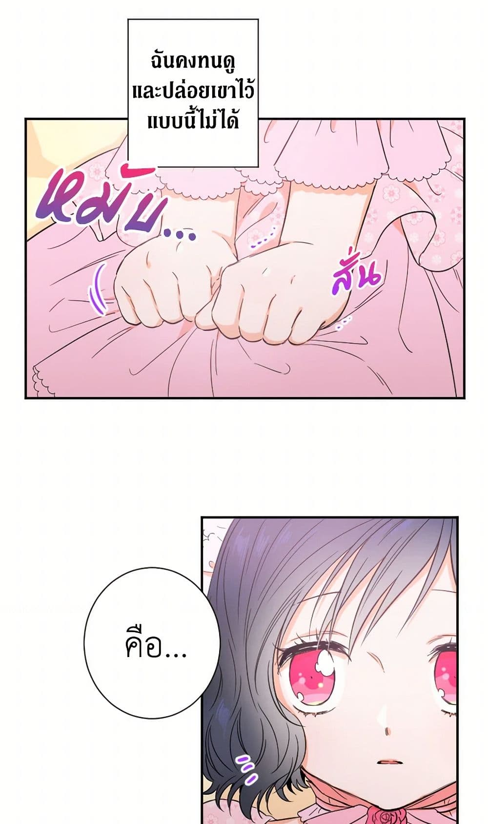 Lady Baby page 12