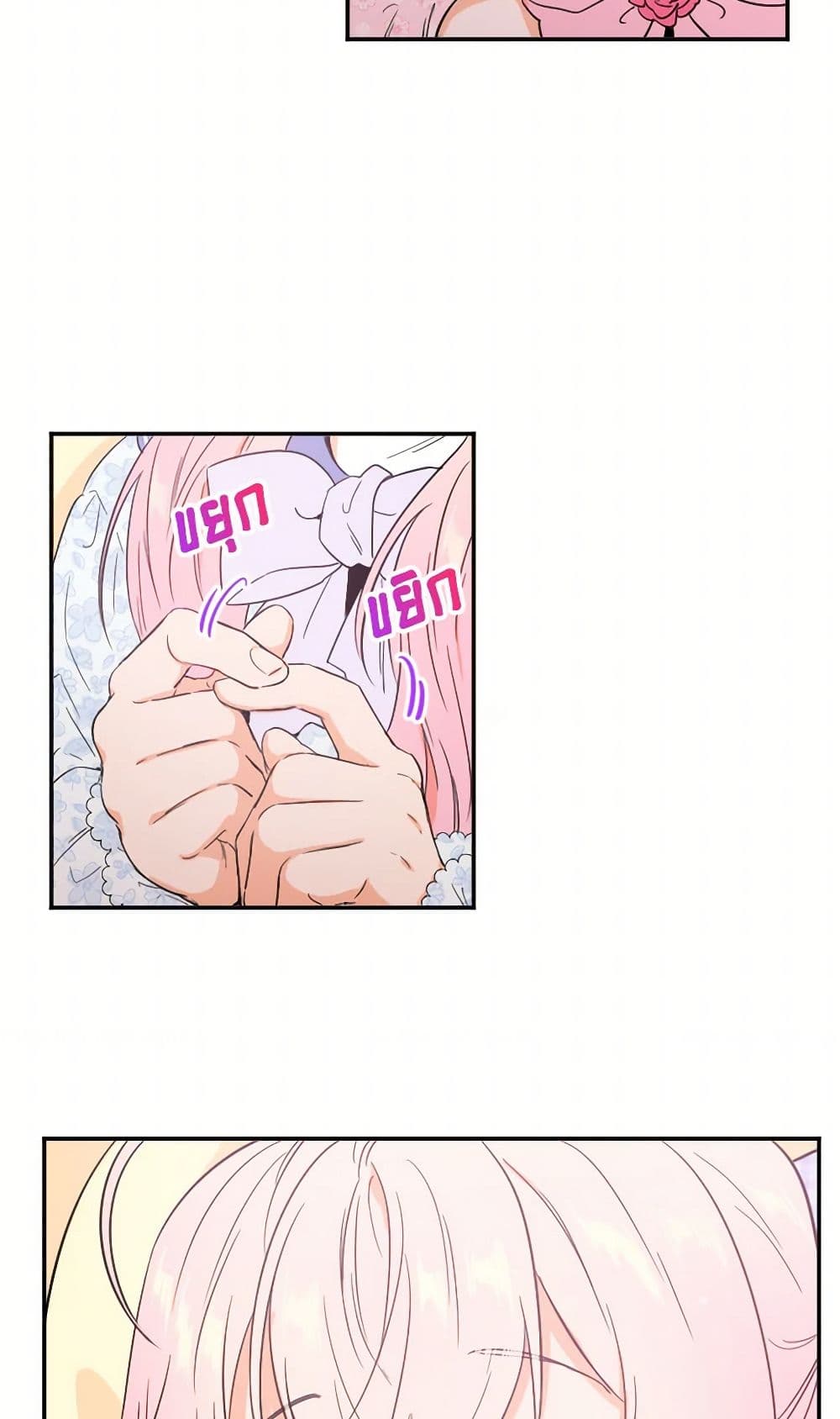 Lady Baby page 13