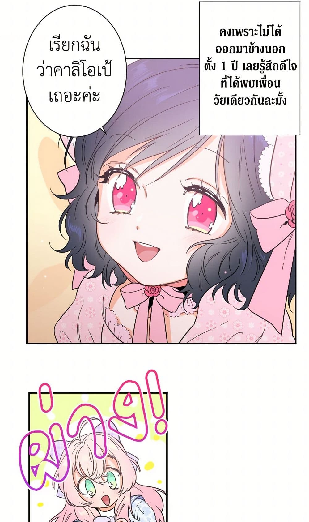 Lady Baby page 15