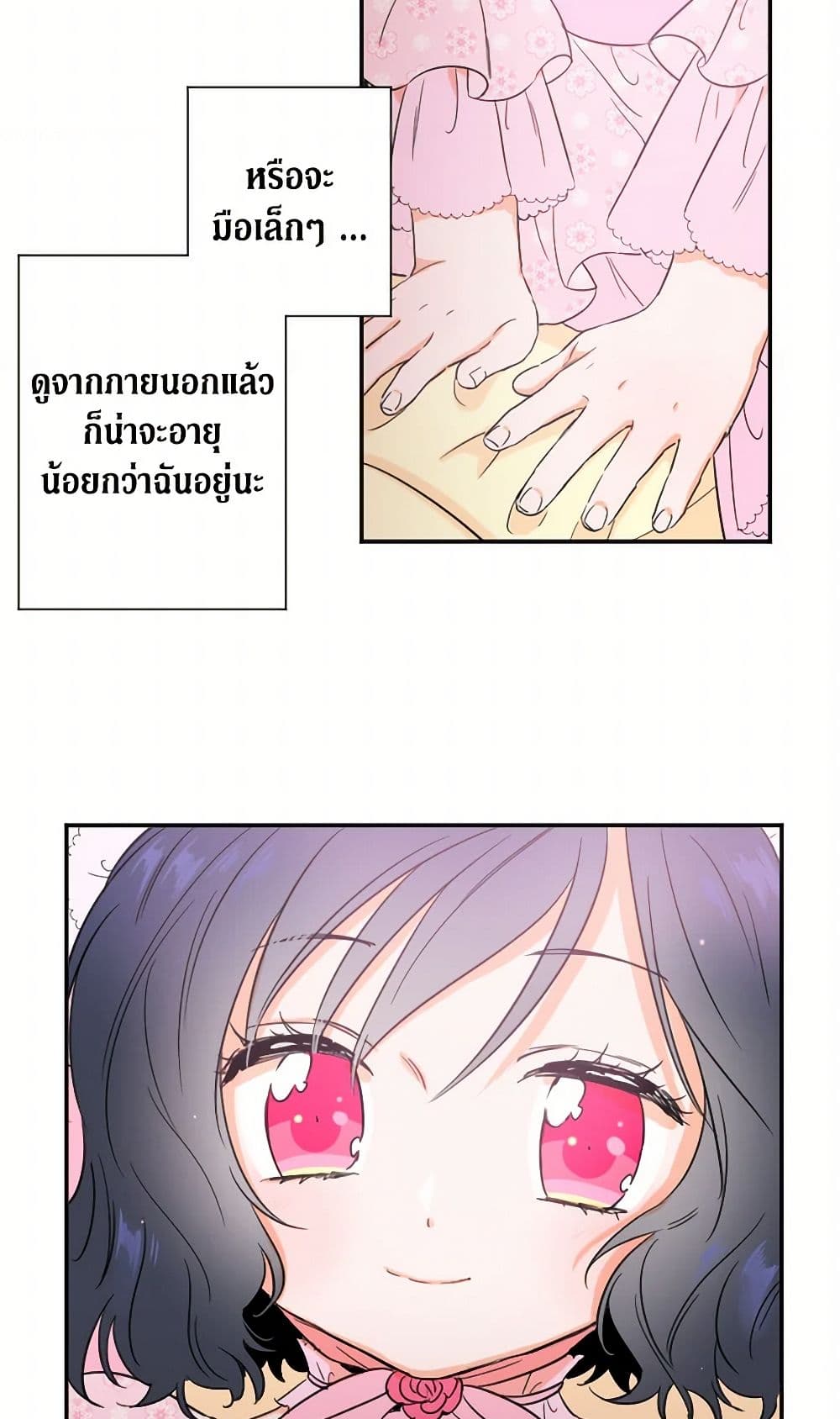 Lady Baby page 19