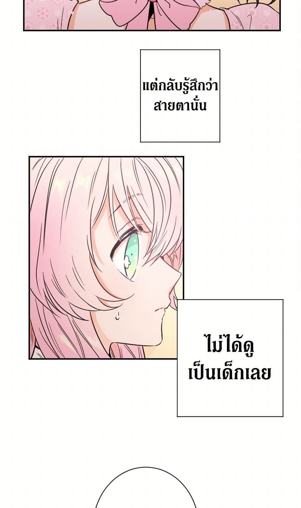 Lady Baby page 20