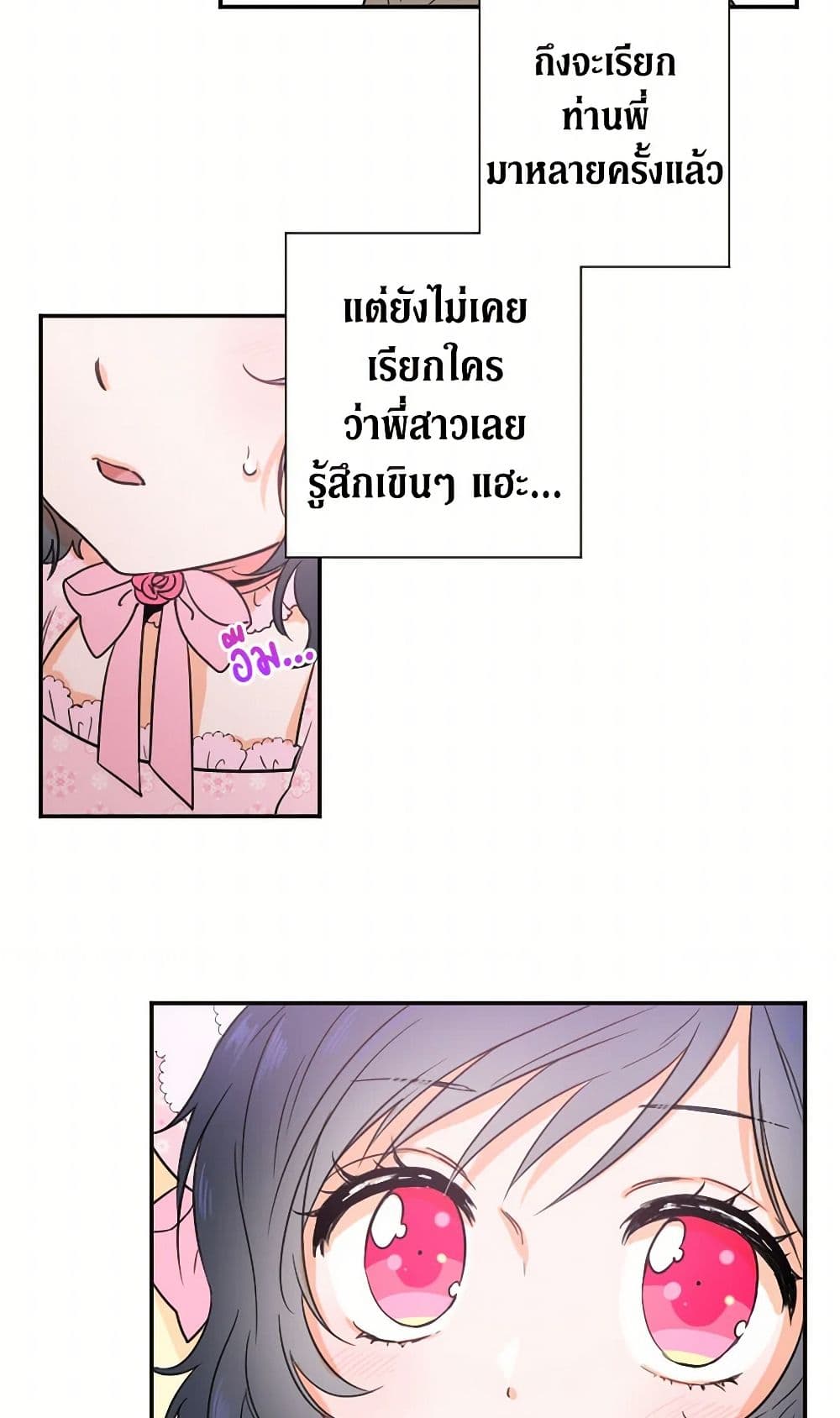 Lady Baby page 25