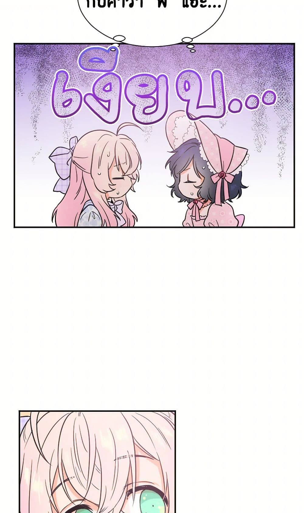 Lady Baby page 27