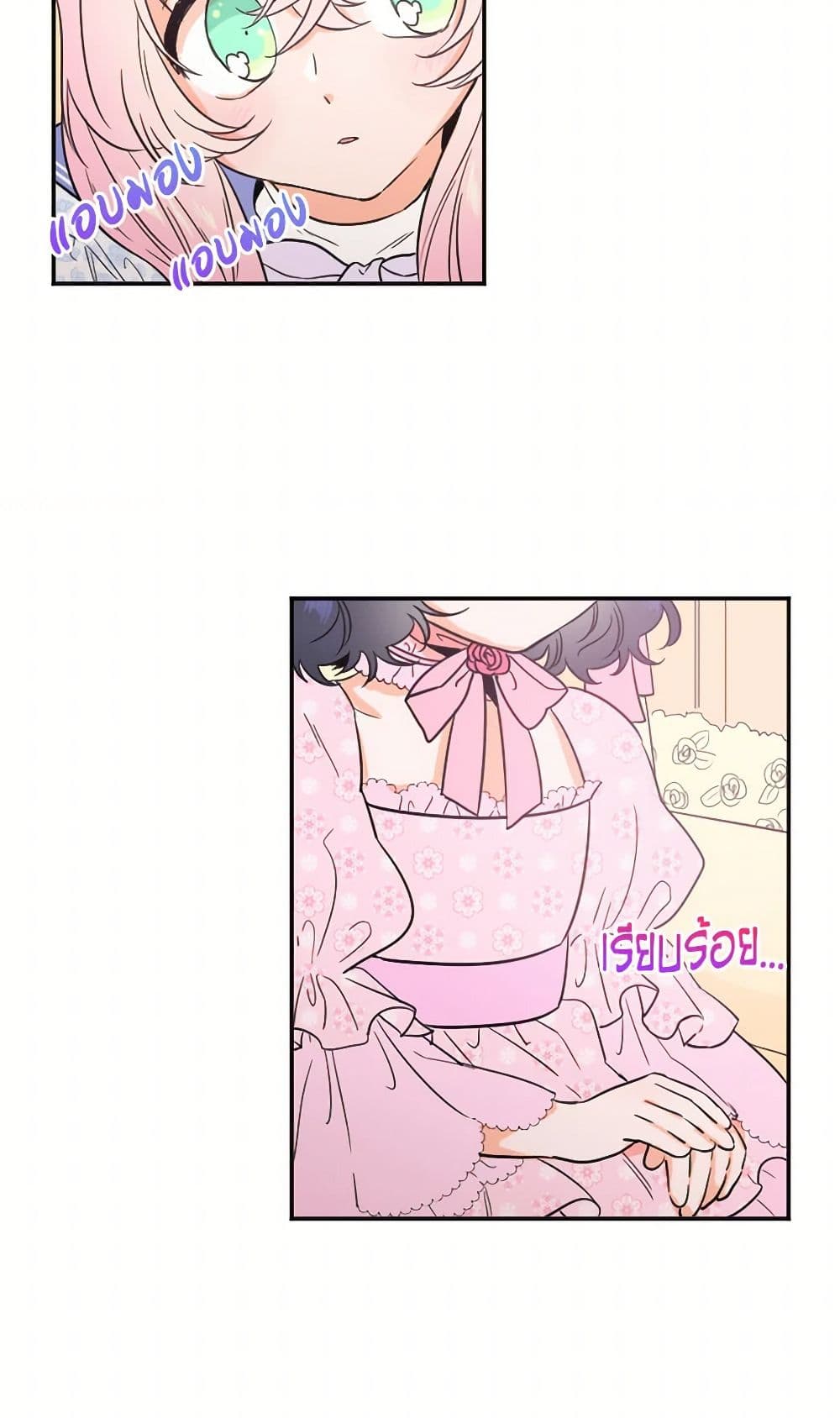 Lady Baby page 28