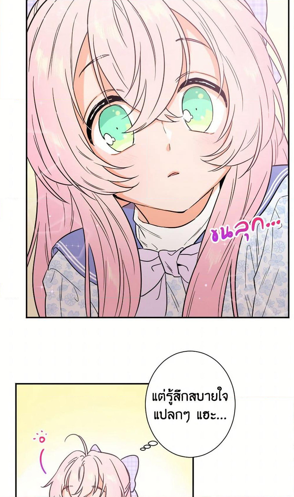 Lady Baby page 30
