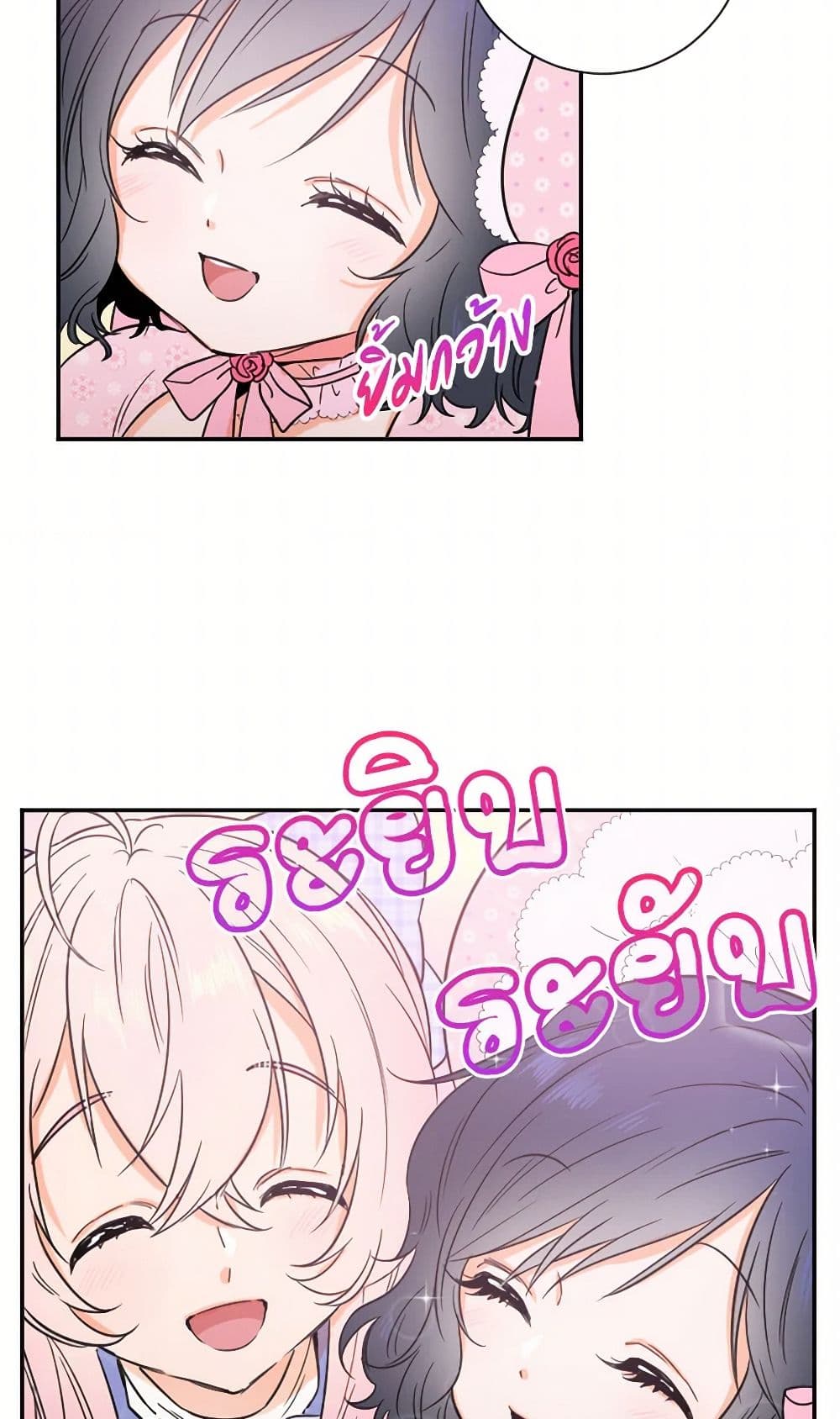 Lady Baby page 32