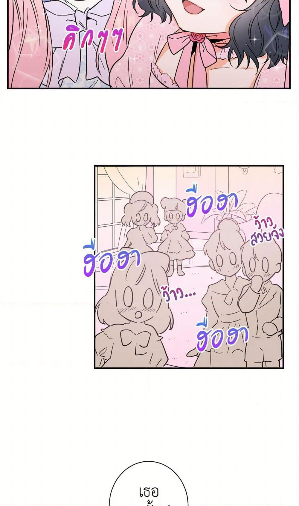 Lady Baby page 33