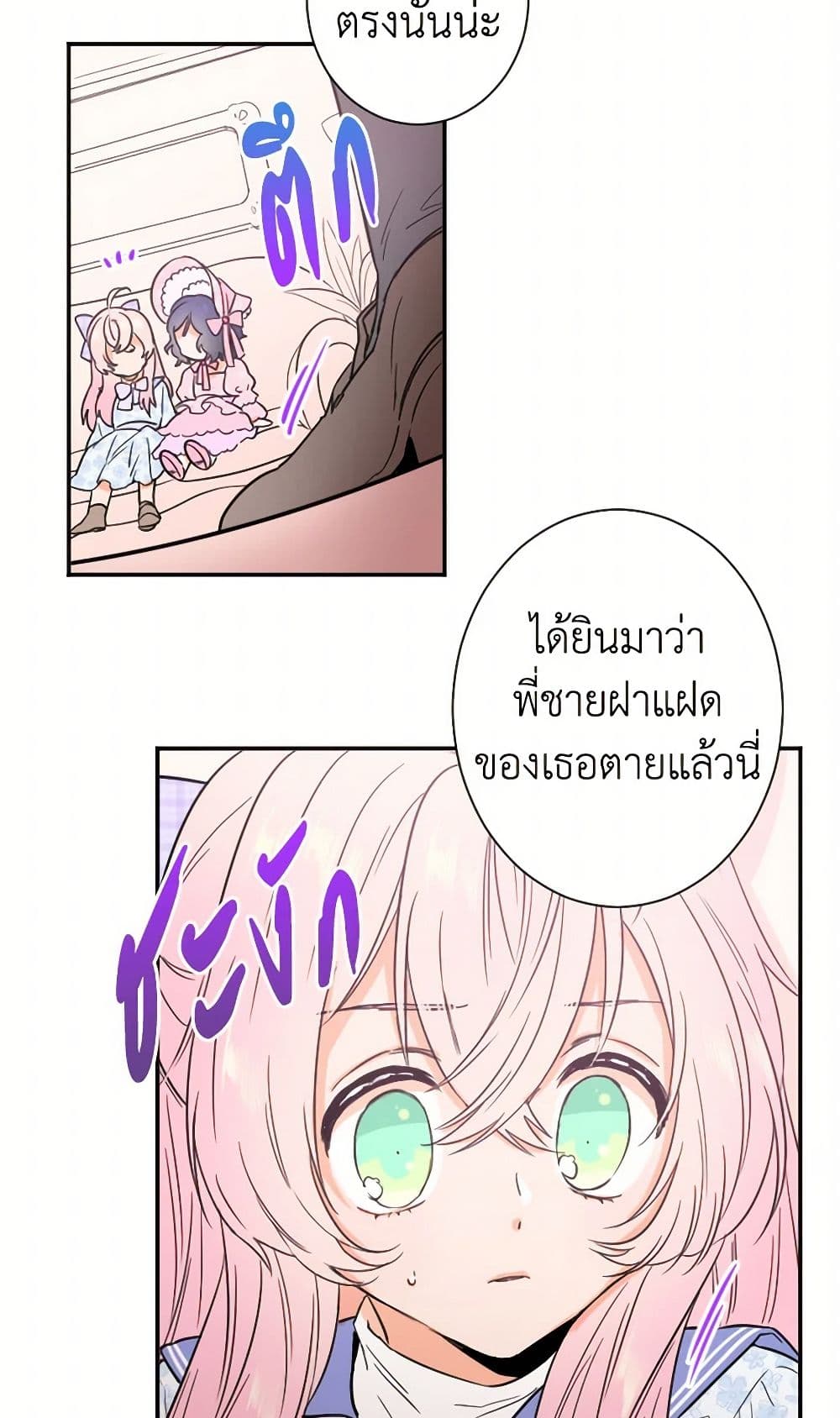 Lady Baby page 34