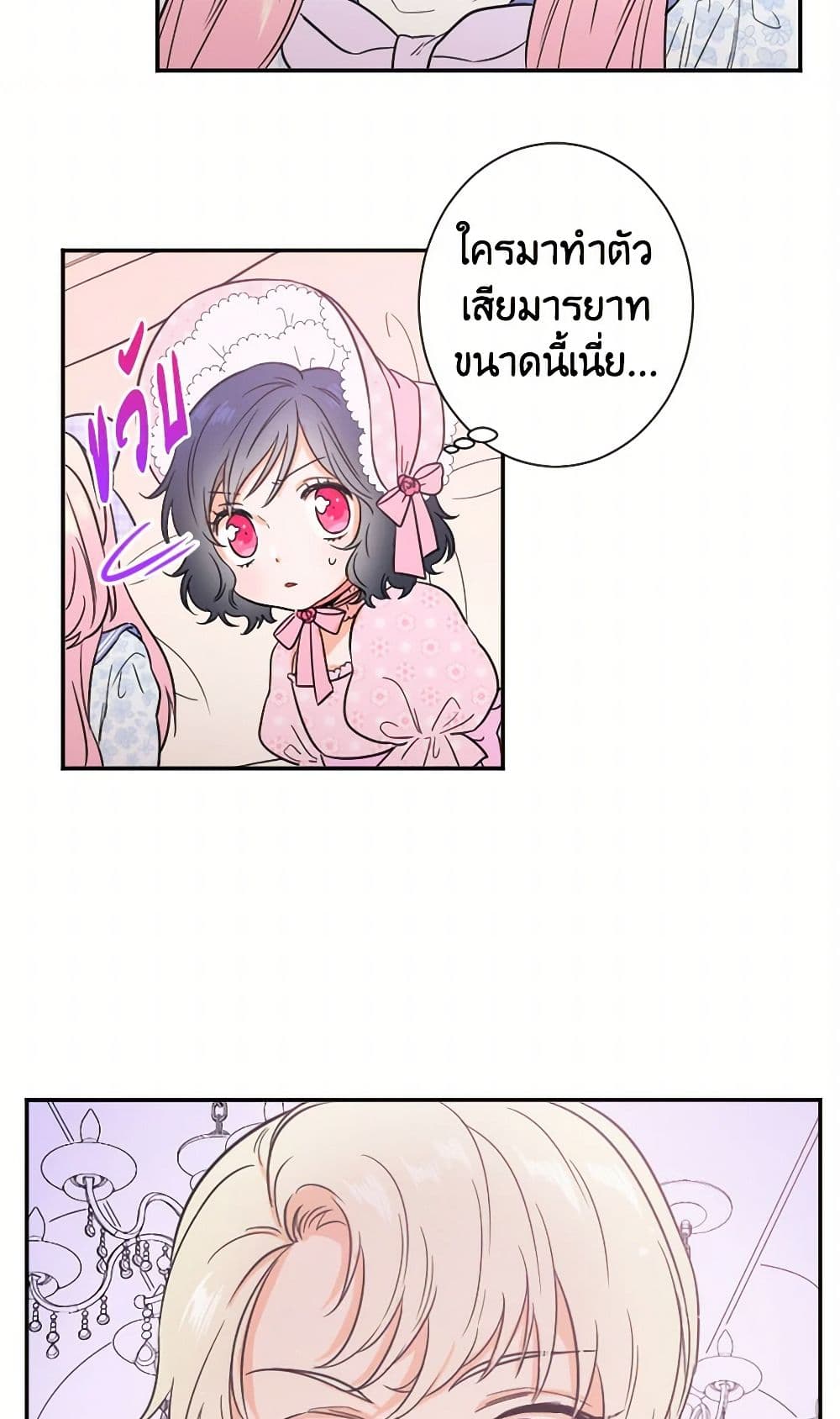 Lady Baby page 35