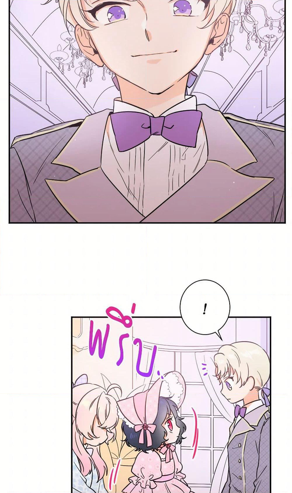 Lady Baby page 36