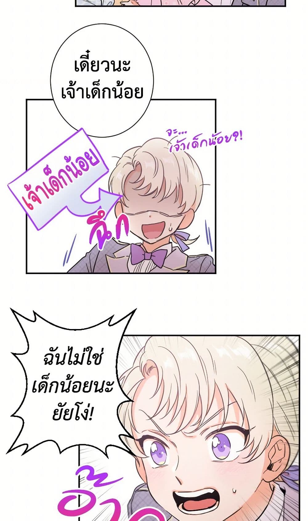 Lady Baby page 37