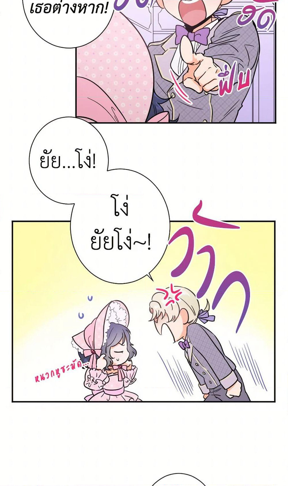 Lady Baby page 39