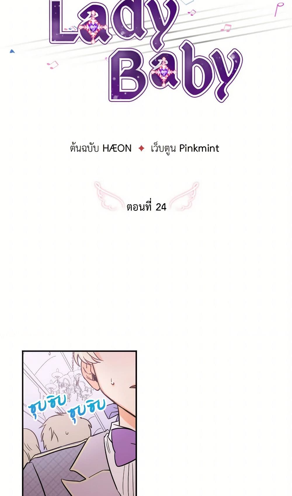 Lady Baby page 4