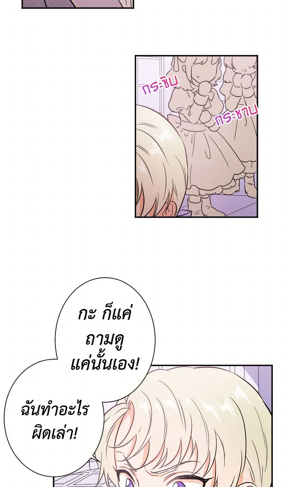 Lady Baby page 5