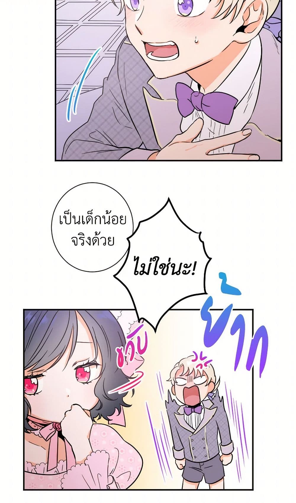Lady Baby page 6