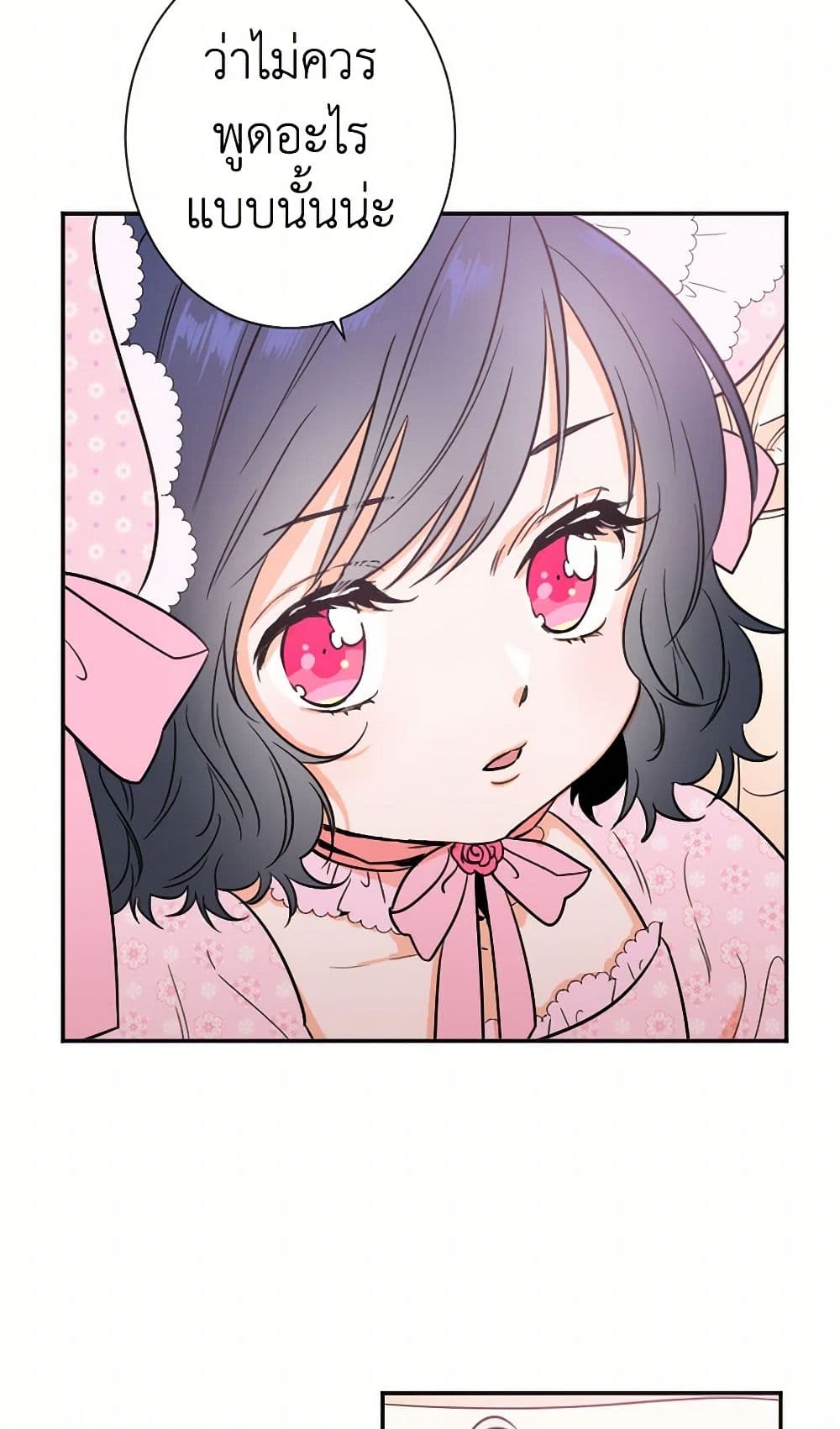 Lady Baby page 9