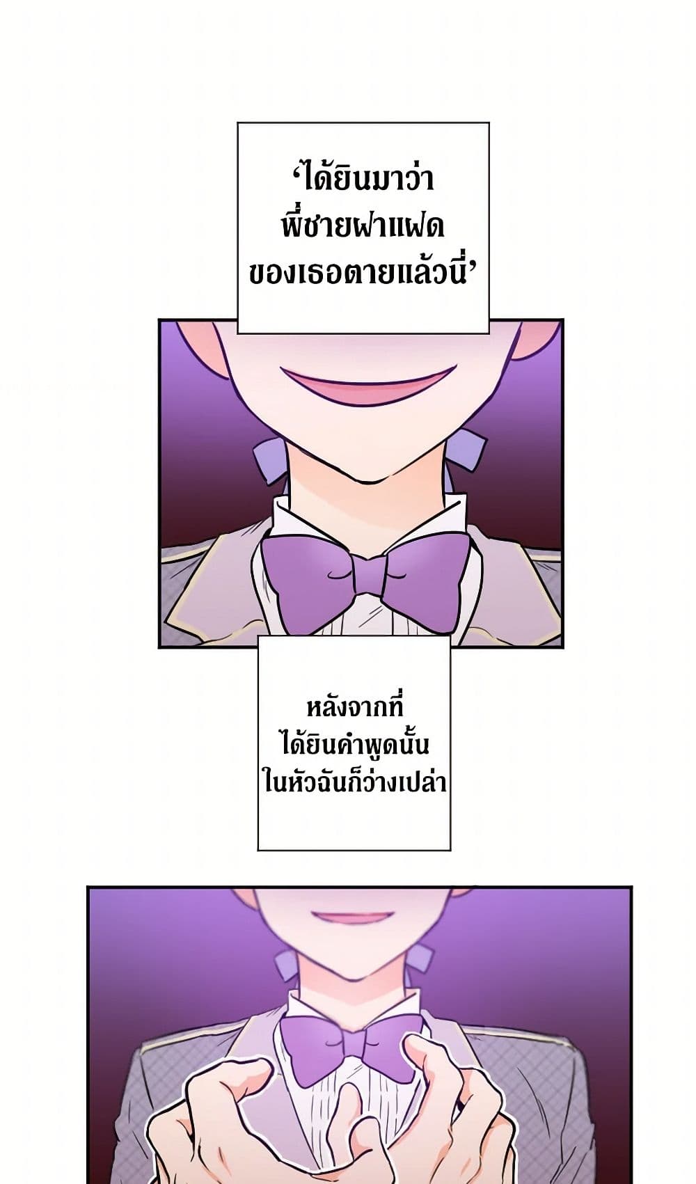 Lady Baby page 11