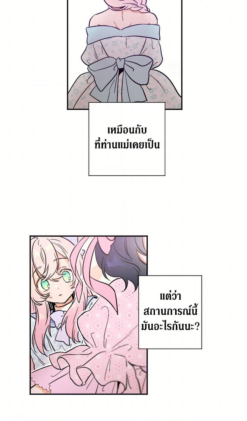 Lady Baby page 13