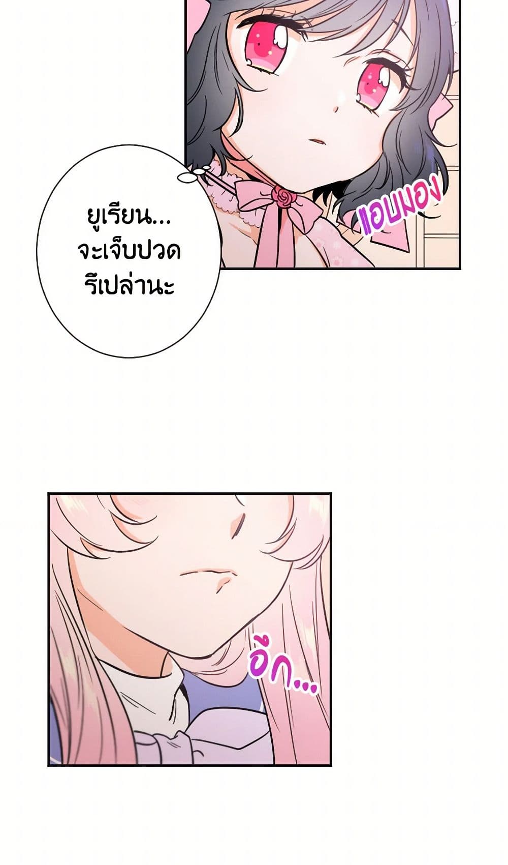 Lady Baby page 16