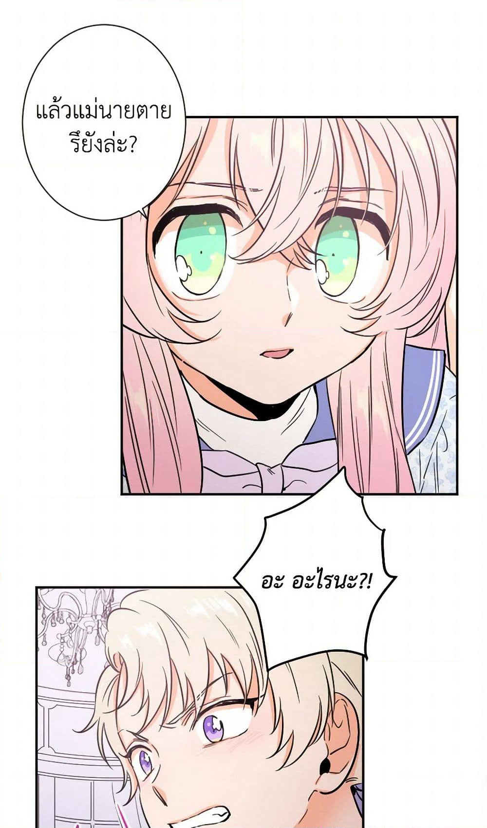 Lady Baby page 17