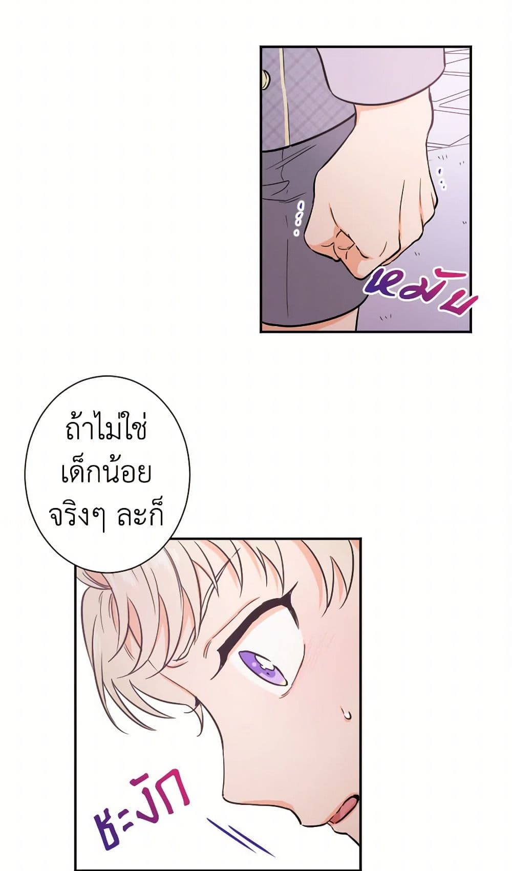 Lady Baby page 20