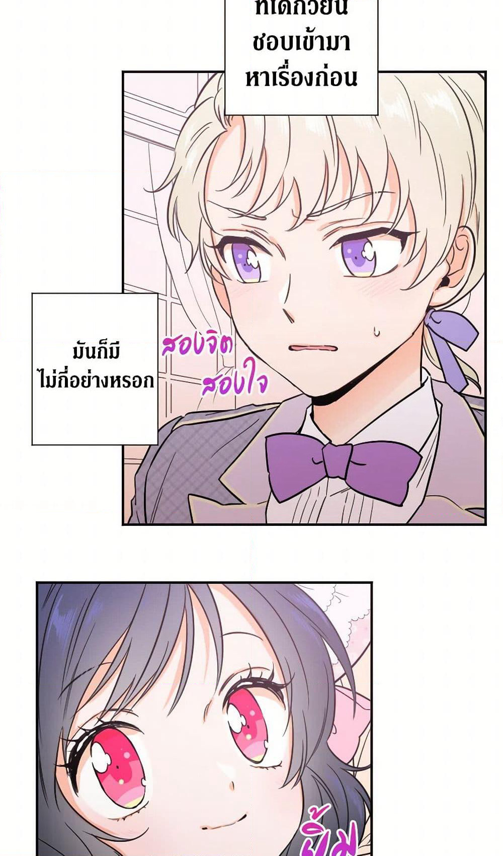 Lady Baby page 24