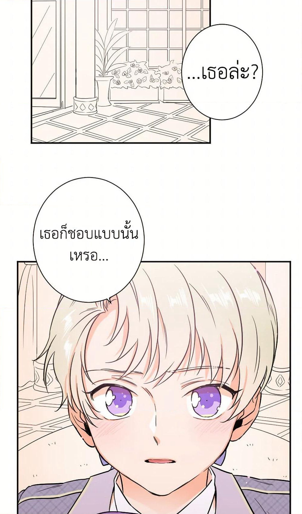 Lady Baby page 26