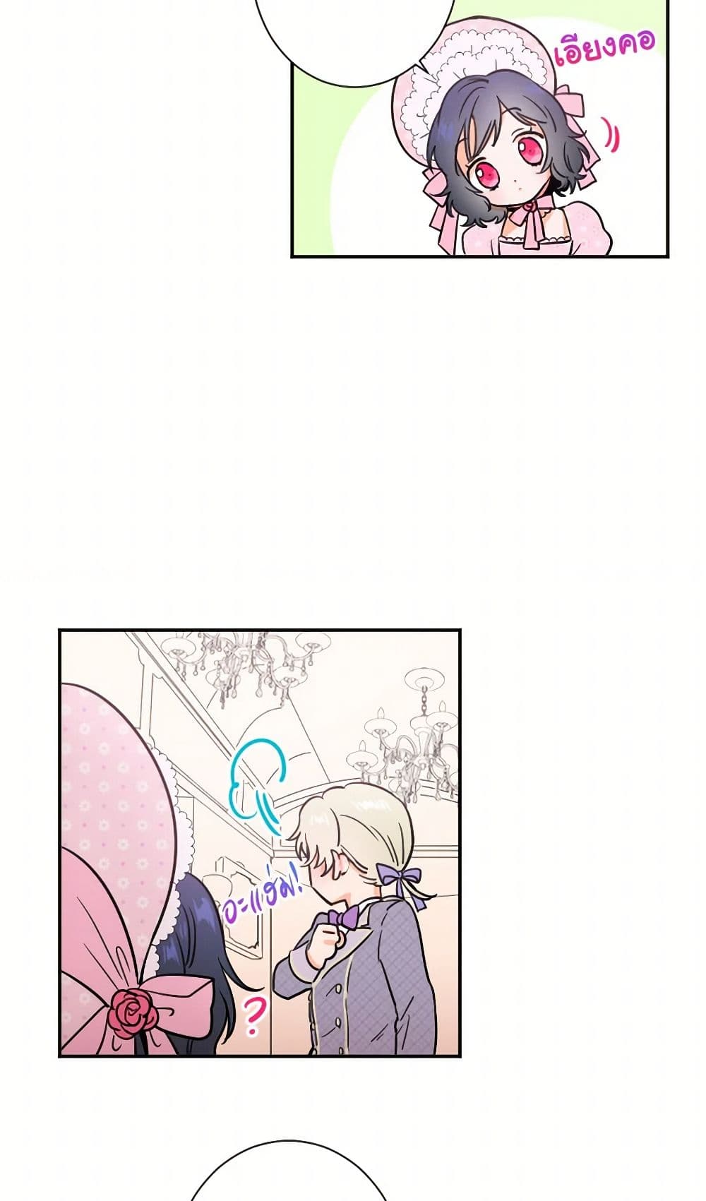 Lady Baby page 28