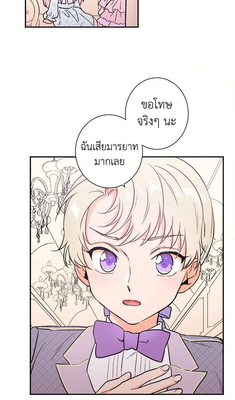Lady Baby page 30