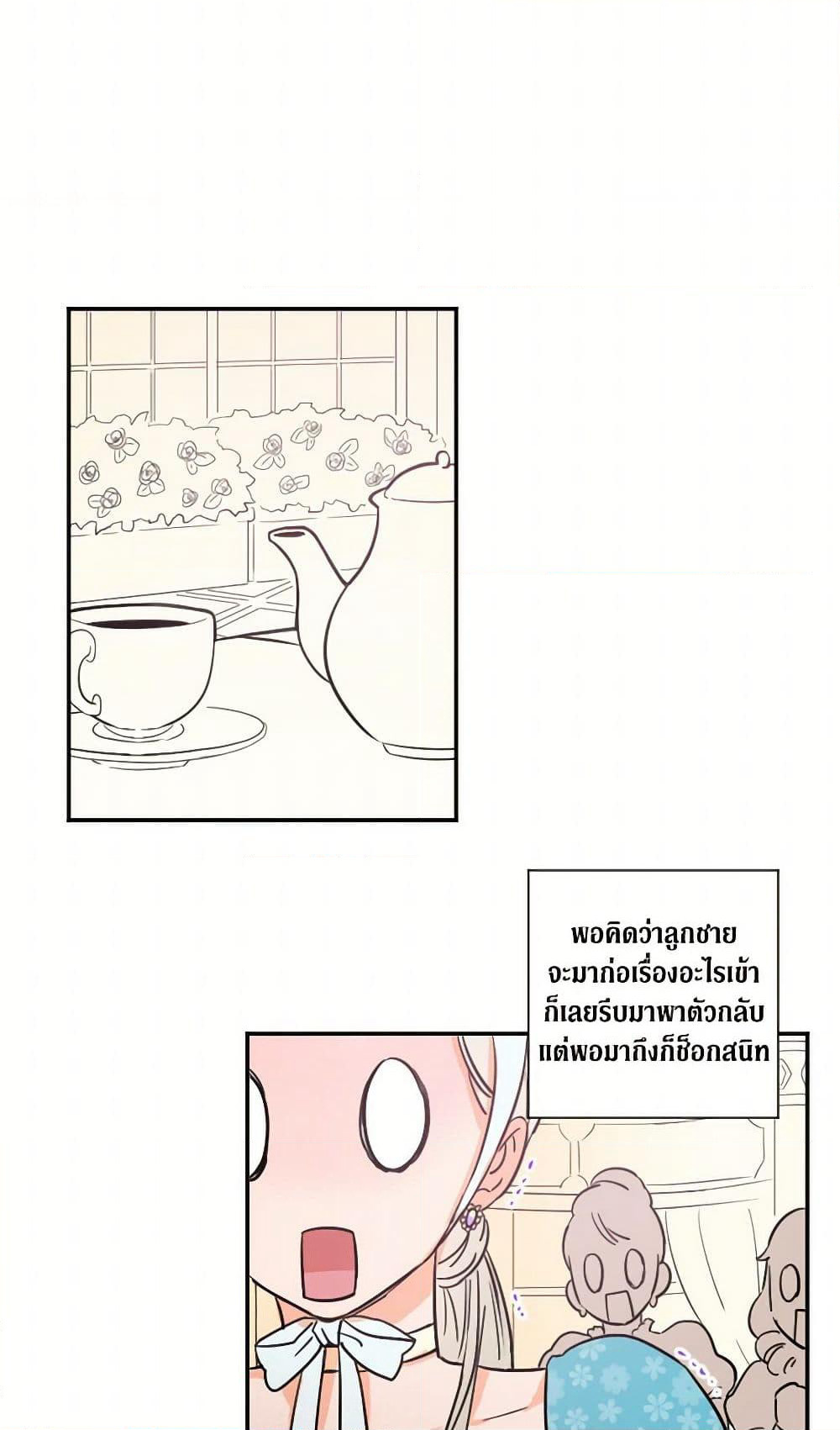 Lady Baby page 31