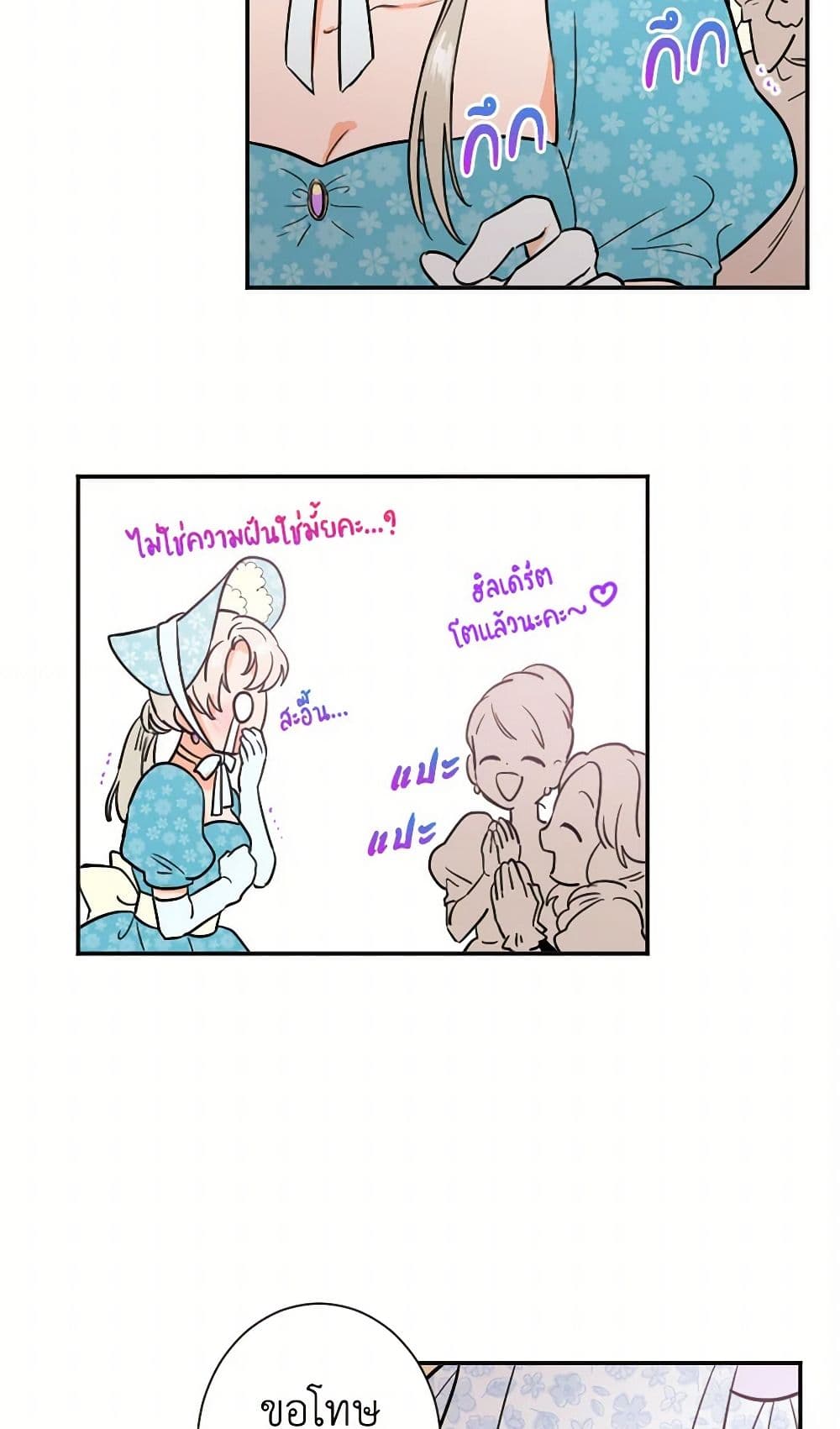 Lady Baby page 32